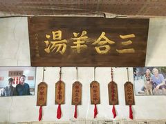 -清风小镇闯关东影视基地