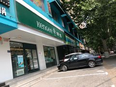 门面-仟吉KenGee(建文店)