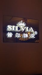 点击看大图 -茜尔维亚修身连锁(八佰伴店)