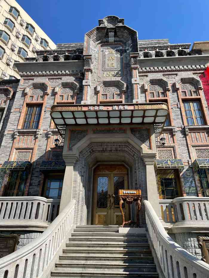 耳朵眼会馆(五大道店)