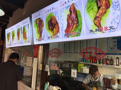 -赵元章肉骨烧(山塘街店)