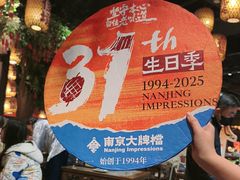 -南京大牌档(之心城店)