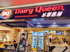 门面-DQ·蛋糕·冰淇淋(印象城店)