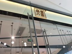 -奈雪的茶(石家庄万象城店)