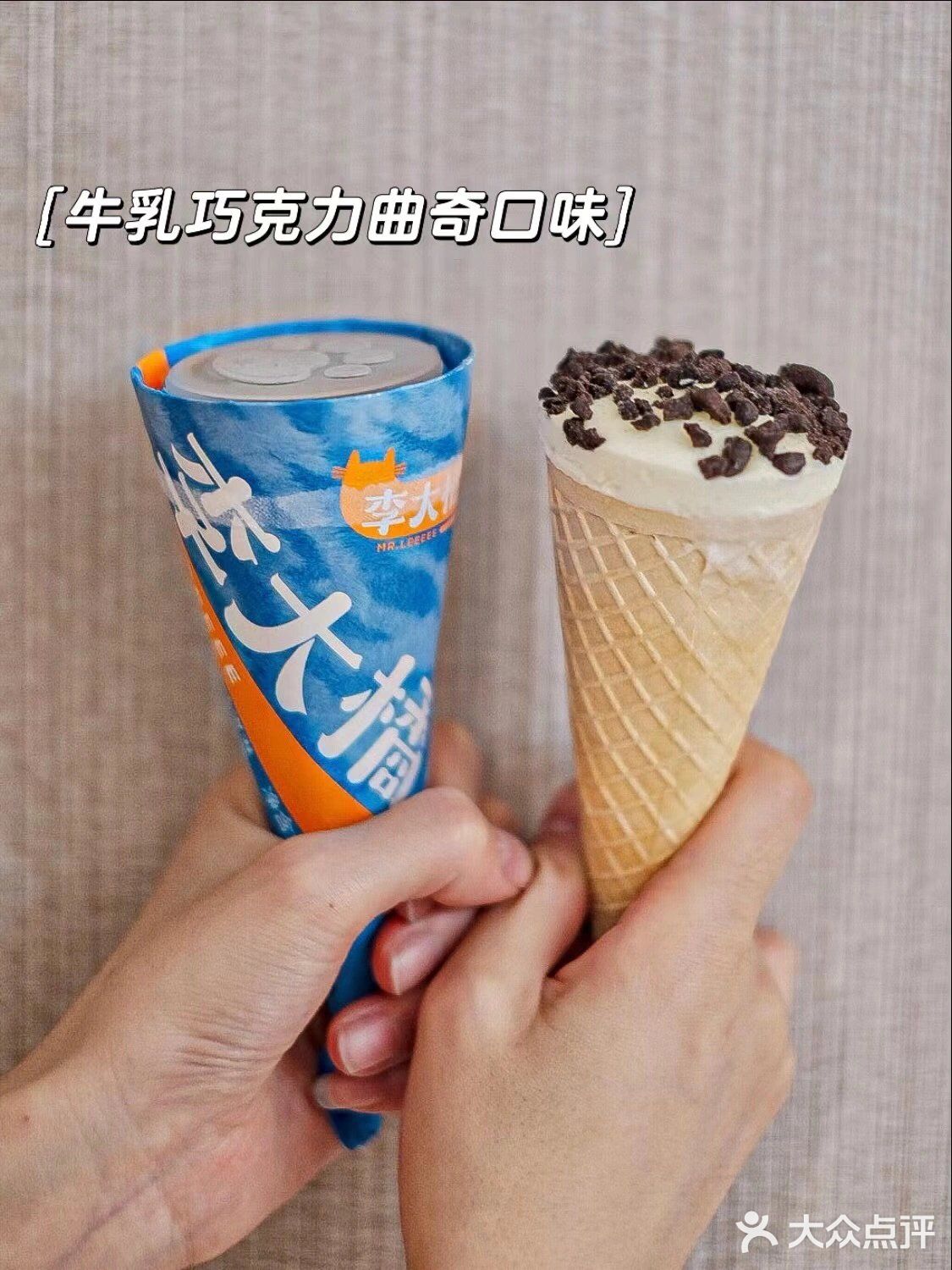 比脆皮甜筒更好吃的是软皮甜筒🍦！！不踩雷！！