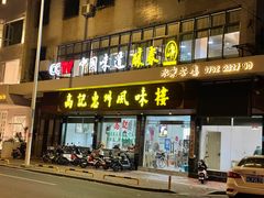 -高记惠州风味楼(惠城店)