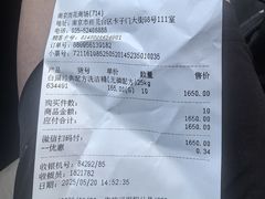 -麦德龙(雨花店)