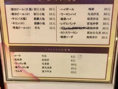 -拉面莊夢語＆中华料理八椿