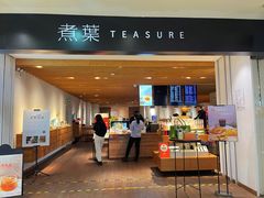 -煮叶(悠唐广场店)
