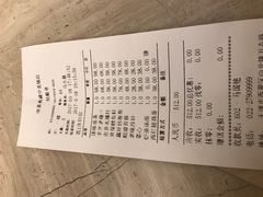 账单-津菜典藏(中北镇店)