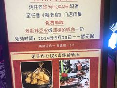 -哥老官重庆美蛙鱼头(宝山龙湖店)