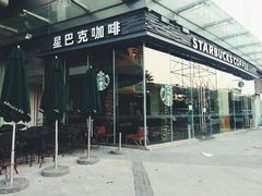android_upload_pic-星巴克(深圳龙岗星河时代店)