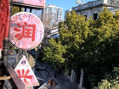 -皇饭儿·王润兴酒楼(河坊街店)