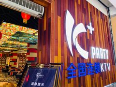 -K+全国连锁KTV(绿地缤纷天地店)
