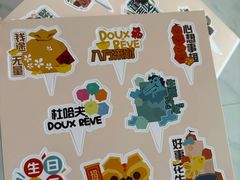 -杜哈夫DOUX RÊVE·生日蛋糕(日月光店)