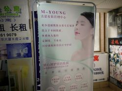 -美漾皮肤管理中心