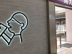 -福田卓悦INTOWN购物中心