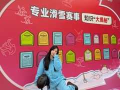 -哈尔滨热雪奇迹