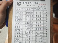 -圆宝台湾小吃(迎津街店)