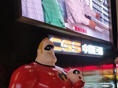 -万象影城(杭州萧山万象汇店)
