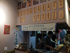 -鸟串烧Yakitori