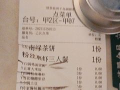 -绿茶餐厅(千岛湖银泰城店)