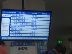 -首都医科大学附属北京天坛医院