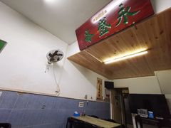 -永盛斋小吃(故宫店)