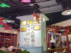 -蛙一刀·麻椒鱼火锅(金仙桥店)
