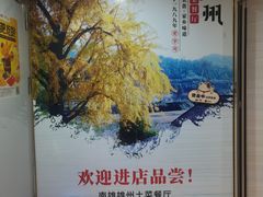 -南雄雄州土菜餐厅(粤北大厦店)