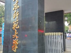 -山东师范大学(千佛山校区)