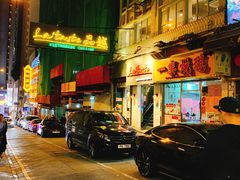 门面-一乐烧鹅(中环店)