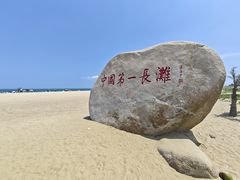 -东海岛旅游度假区
