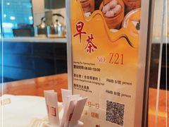 -北海金昌开元名都大酒店·四季轩中餐厅