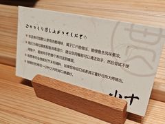 -小十Omakase(地王大厦店)