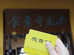 -西园寺素食(西园弄戒幢律寺店)