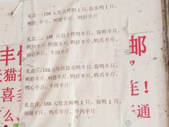 -杨震卤菜旗舰店