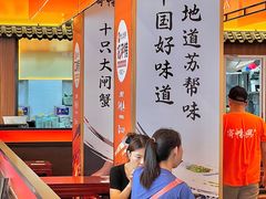 -寄畅興·百年蟹黄面·万国建筑群(外滩27号店)
