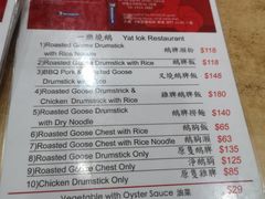 -一乐烧鹅(中环店)