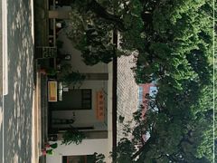 -庾园