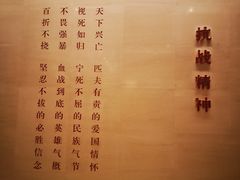 -中国人民抗日战争纪念馆