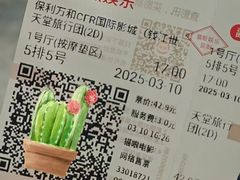 -保利万和CFR国际影城(钱江世纪城店)