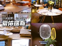 -红星美凯龙北京至尊MALL(东四环中路店)
