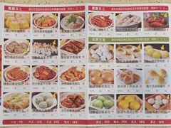 菜单-蘩楼(宝安南路店)