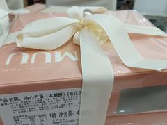 -积慕Cake(解放大道店)