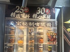 -天宝食坊·啫啫煲大排档(西华路店)