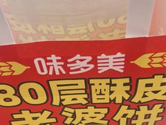 -味多美蛋糕(新和平里店)