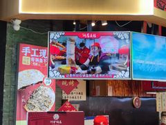 -阿甘锅盔(合生汇购物中心店)