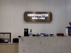 -海马体大师店(上海华润时代广场大师店)