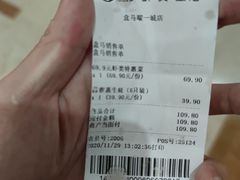 -盒马鲜生(曜一城店)